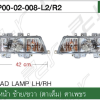 อะไหล่ ชุดแต่ง Isuzu NPR 94