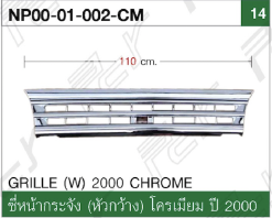 อะไหล่ ชุดแต่ง Isuzu NPR 94