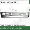 อะไหล่ ชุดแต่ง Isuzu NPR 94