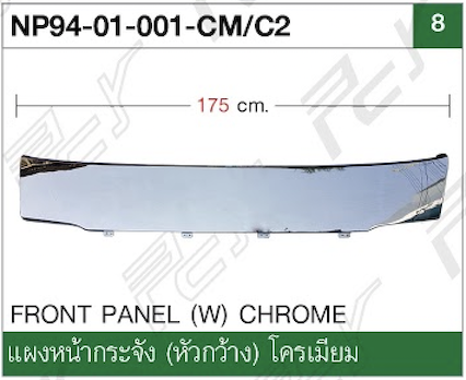 อะไหล่ ชุดแต่ง Isuzu NPR 94