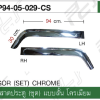 อะไหล่ ชุดแต่ง Isuzu NPR 94