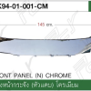 อะไหล่ ชุดแต่ง Isuzu NPR 94