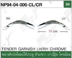 อะไหล่ ชุดแต่ง Isuzu NPR 94