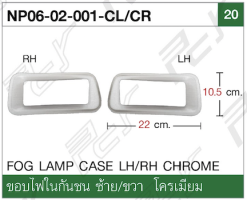 อะไหล่ ชุดแต่ง Isuzu NQR 2006