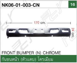 อะไหล่ ชุดแต่ง Isuzu NQR 2006