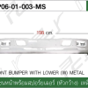 อะไหล่ ชุดแต่ง Isuzu NQR 2006