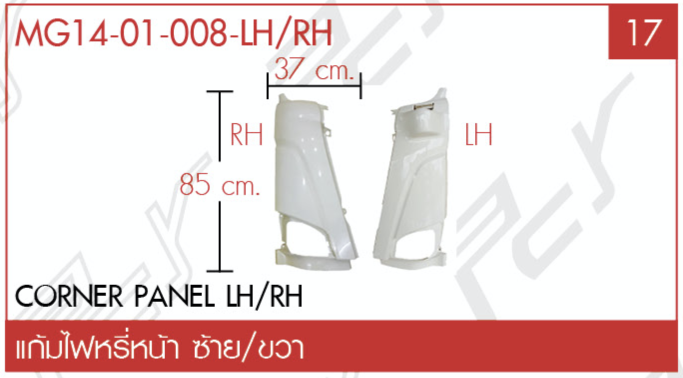 ชุดแปลงหน้า รายการที่ 105