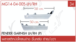 ชุดแปลงหน้า รายการที่ 116