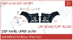 ชุดแปลงหน้า รายการที่ 137