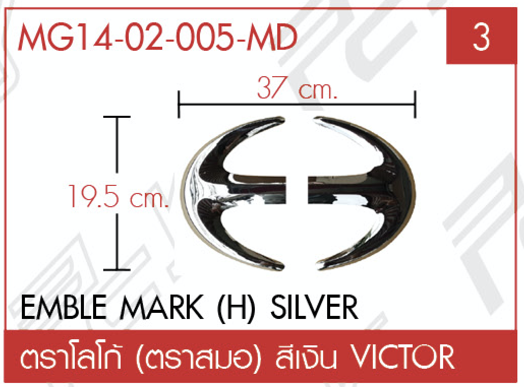 ชุดแปลงหน้า รายการที่ 143