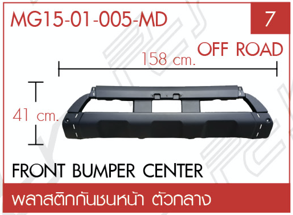 ชุดแปลงหน้า รายการที่ 147