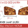 ชุดแปลงหน้า รายการที่ 157