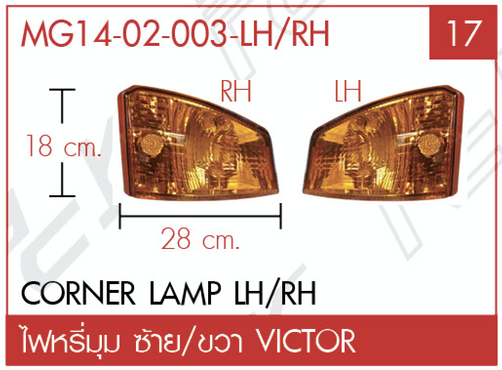 ชุดแปลงหน้า รายการที่ 157