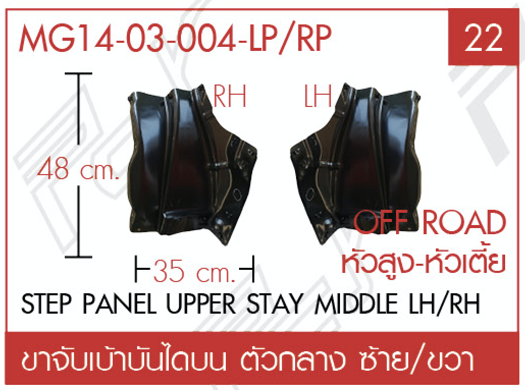 ชุดแปลงหน้า รายการที่ 163