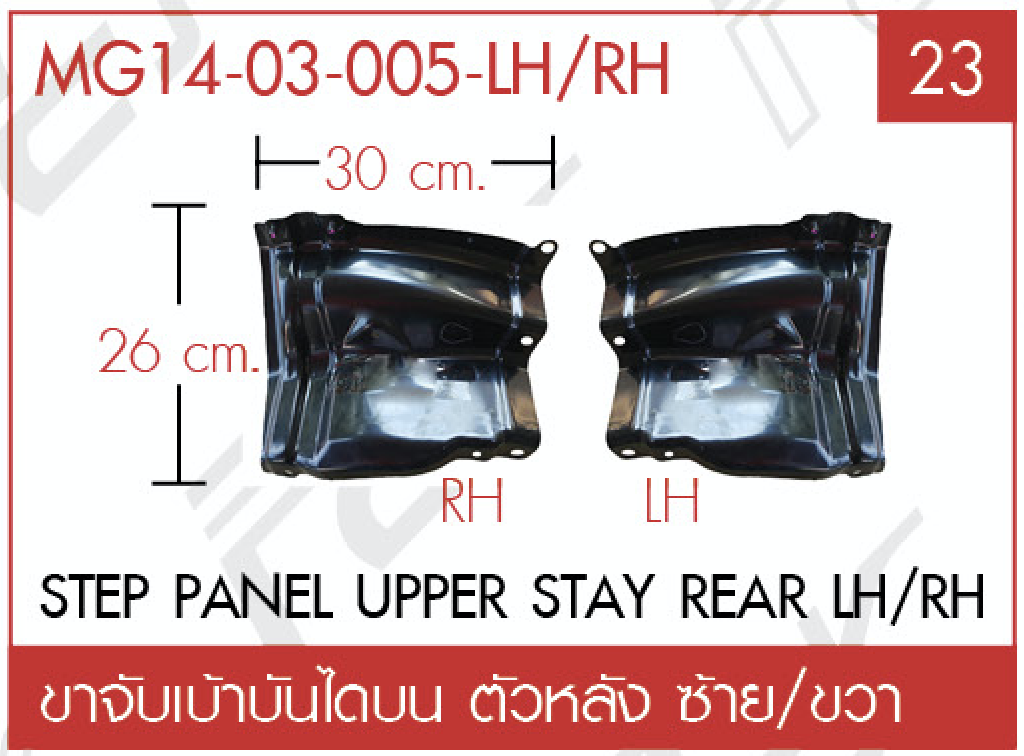 ชุดแปลงหน้า รายการที่ 164