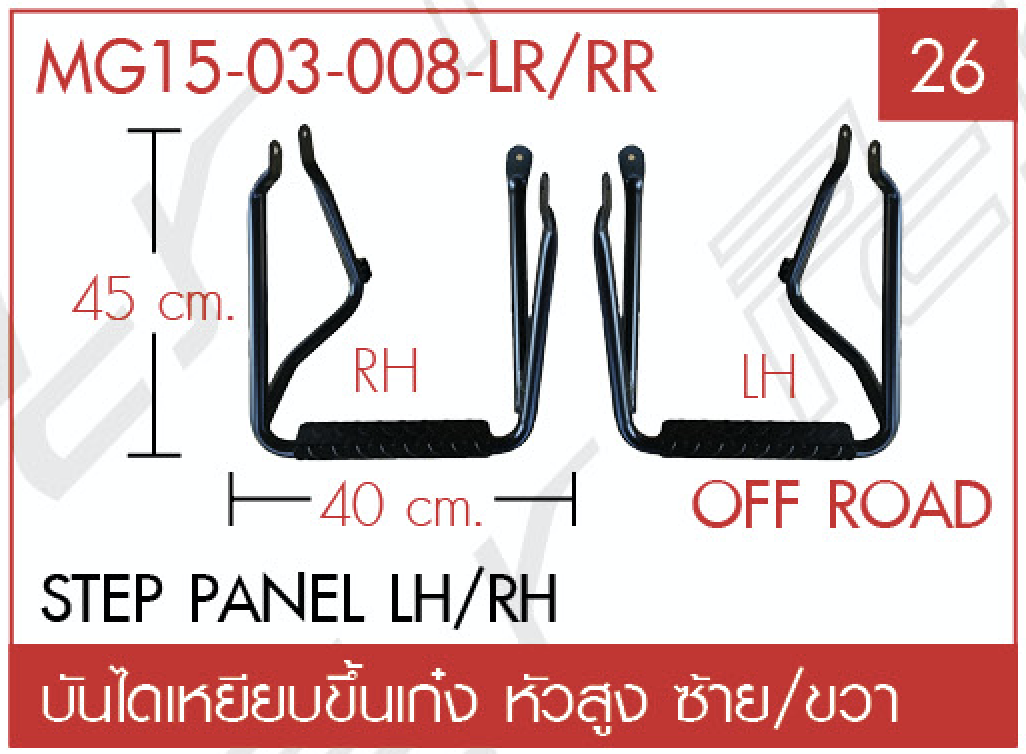 ชุดแปลงหน้า รายการที่ 167