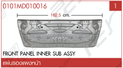 ชุดแปลงหน้า รายการที่ 18
