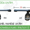 ชุดแปลงหน้า รายการที่ 173