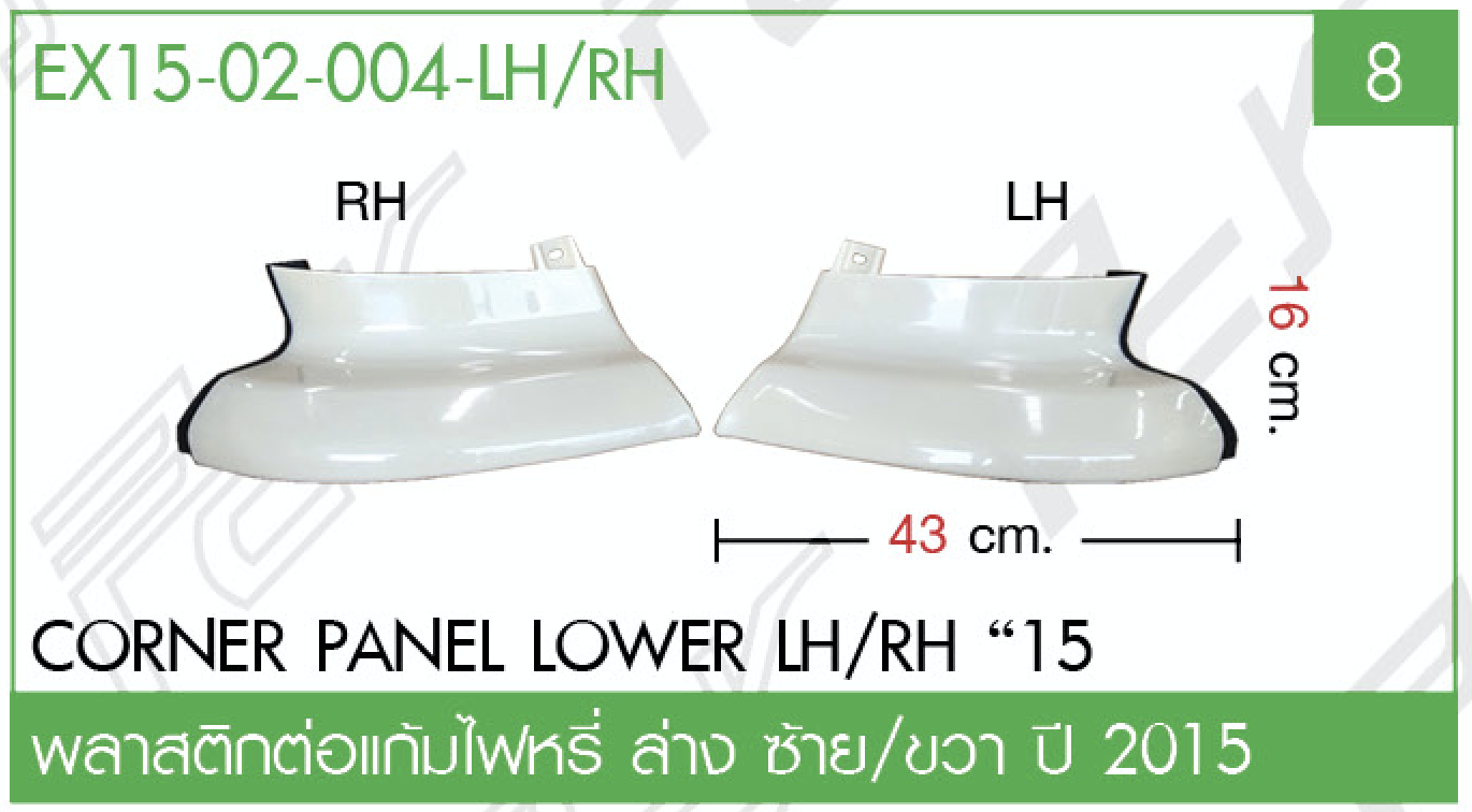 ชุดแปลงหน้า รายการที่ 177