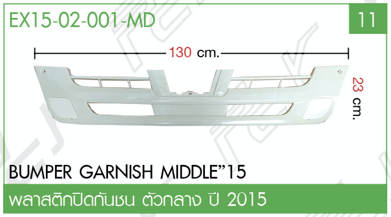 ชุดแปลงหน้า รายการที่ 180