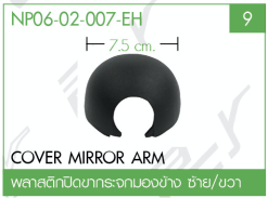 ชุดแปลงหน้า รายการที่ 202