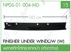 ชุดแปลงหน้า รายการที่ 208