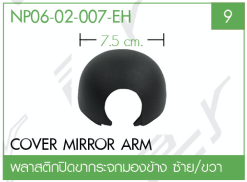 ชุดแปลงหน้า รายการที่ 221