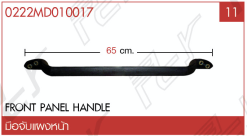 ชุดแปลงหน้า รายการที่ 28