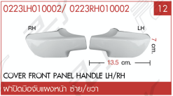 ชุดแปลงหน้า รายการที่ 29