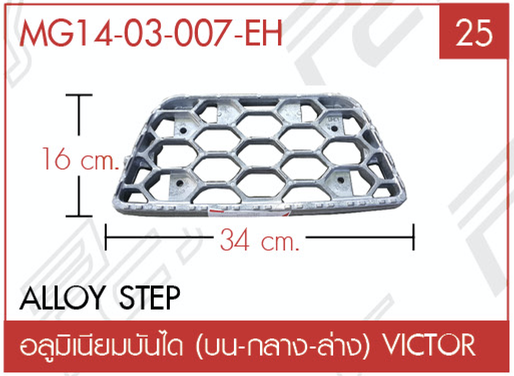 ชุดแปลงหน้า รายการที่ 77