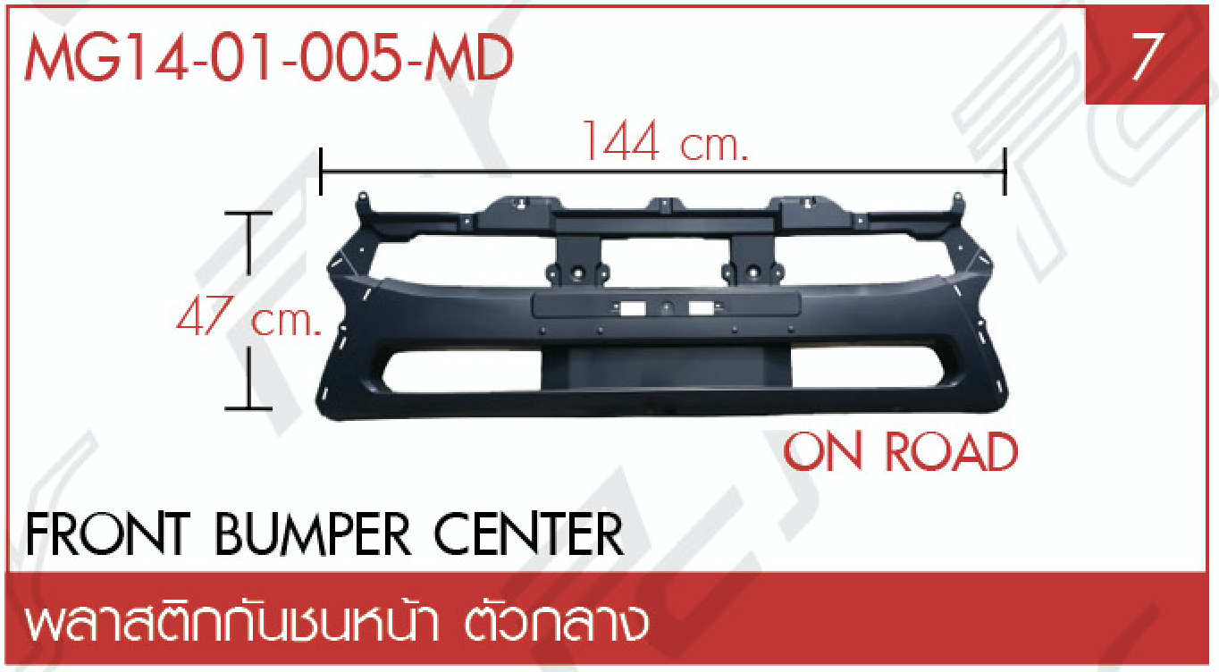 ชุดแปลงหน้า รายการที่ 89