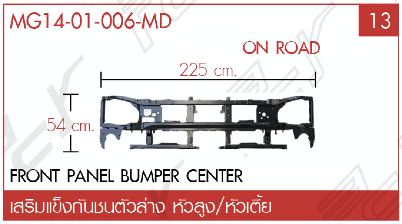 ชุดแปลงหน้า รายการที่ 95